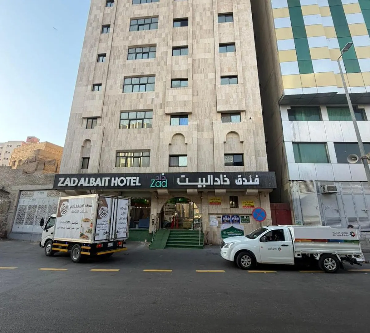 Zad Al Bait Otel Mekke Suudi Arabistan